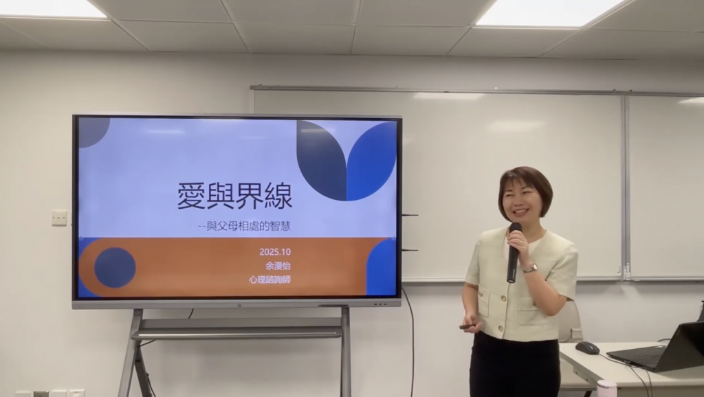 余漫怡：爱与界限——与父母相处的智慧